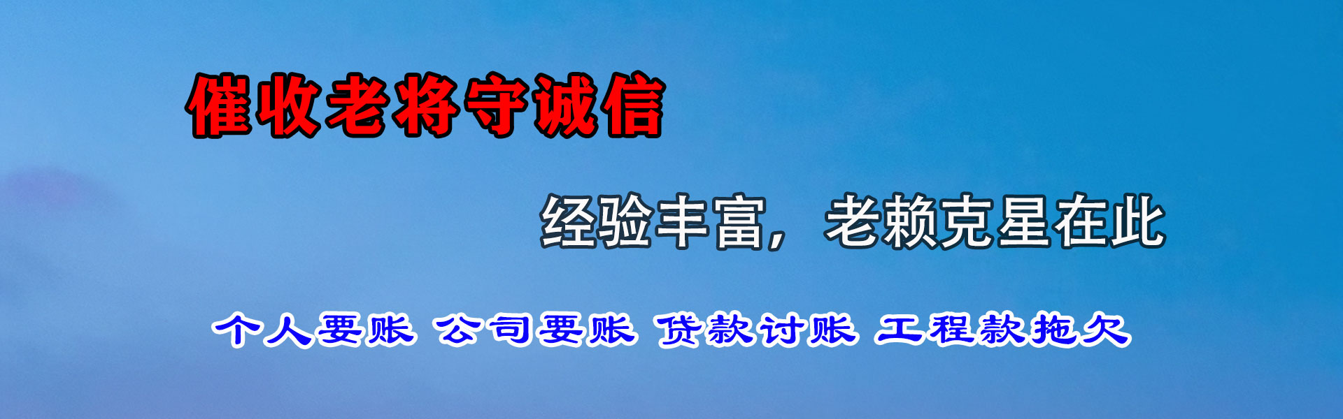 宁波追账公司