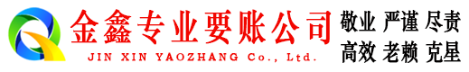 宁波追账公司